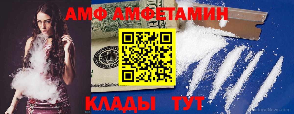 АМФЕТАМИН VHQ  АМФЕТАМИН  Кропоткин  Вход с VPN 