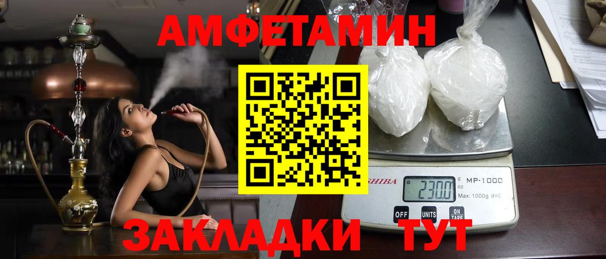 Амфетамин 97% Кропоткин