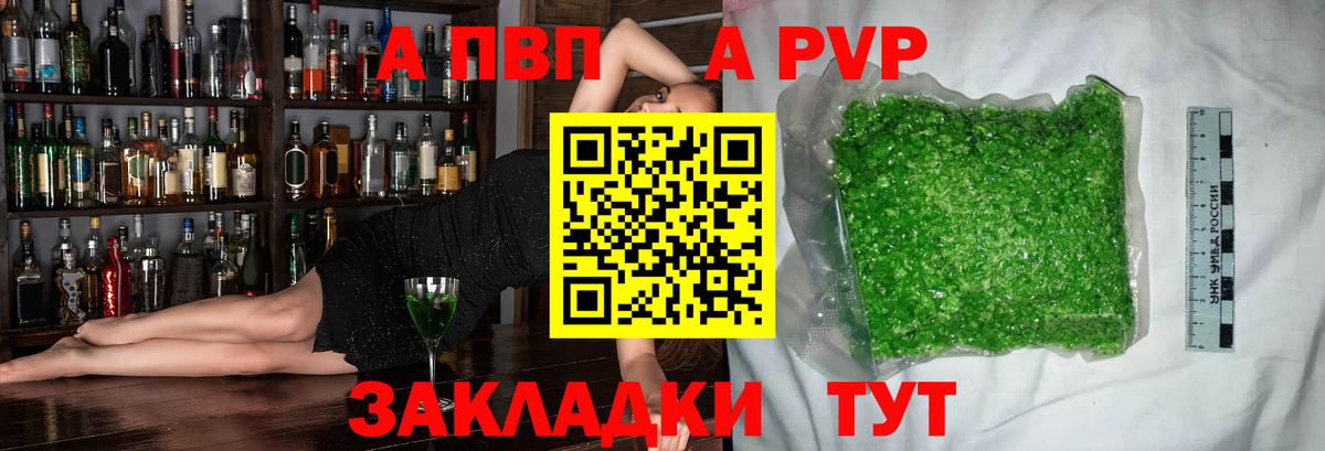 Alpha PVP СК КРИС  A PVP кристаллы  A PVP  Альфа ПВП мука  Вход с VPN  Кропоткин 