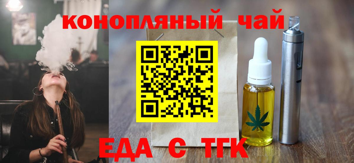 Печенье с ТГК марихуана Кропоткин