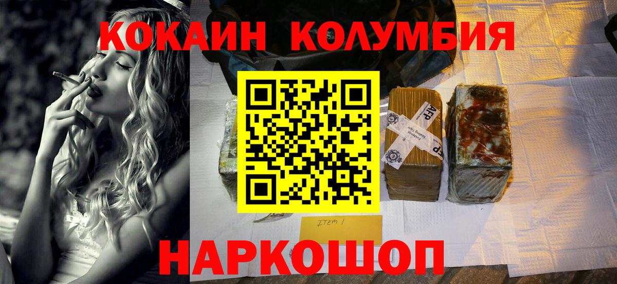 Cocaine Fish Scale  КОКАИН  Кропоткин  Кокаин 97%  Вход с VPN 