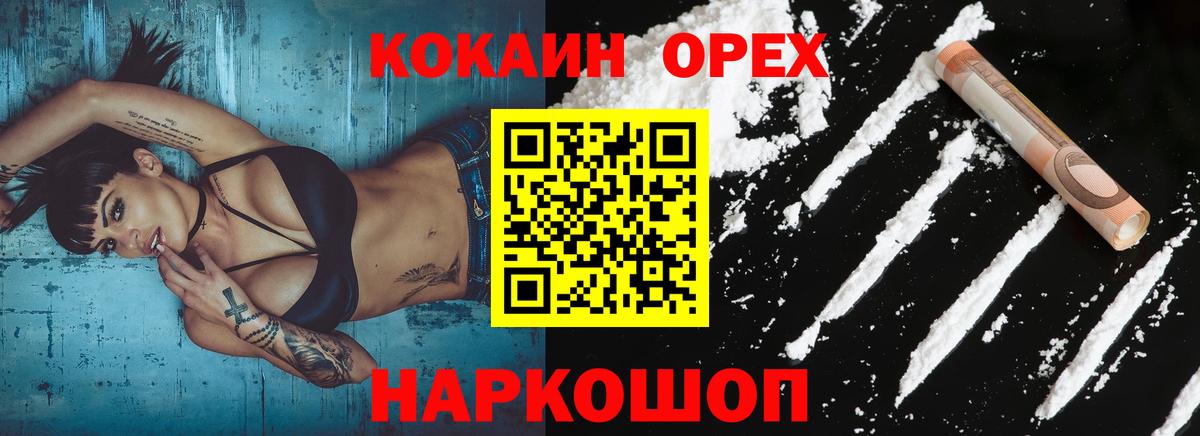 Cocaine Fish Scale Кропоткин