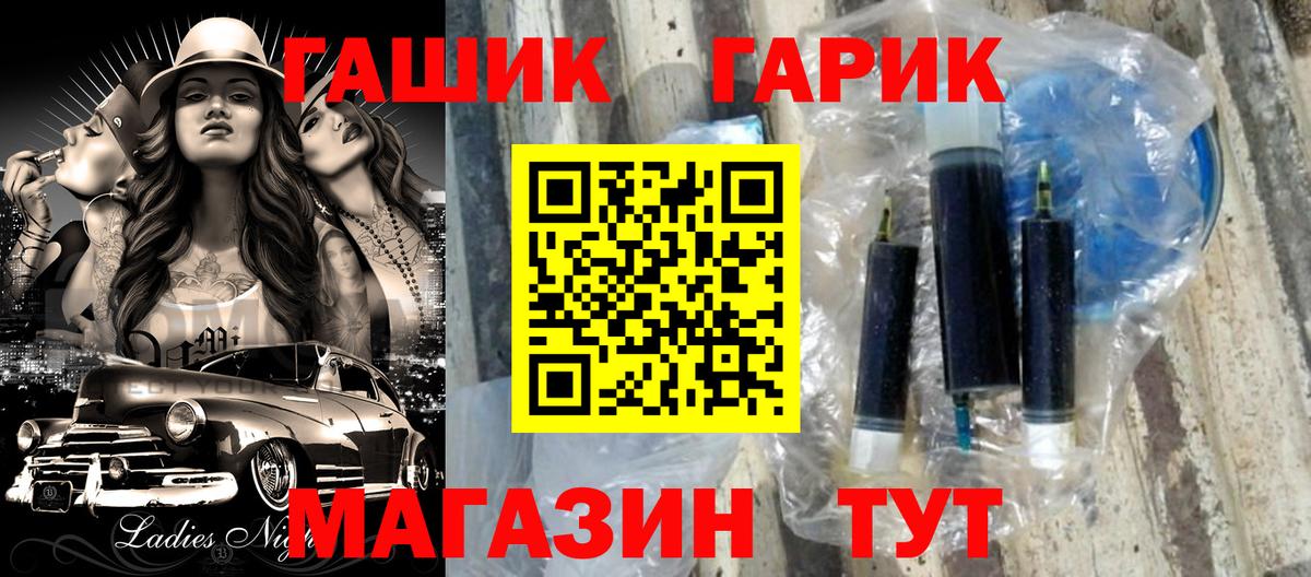 ГАШ Изолятор  Вход с VPN  ГАШ  Гашиш AMNESIA HAZE  Кропоткин 