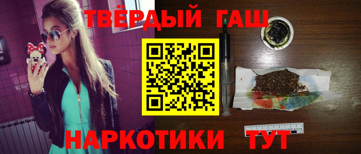 ГАШИШ Cannabis Кропоткин