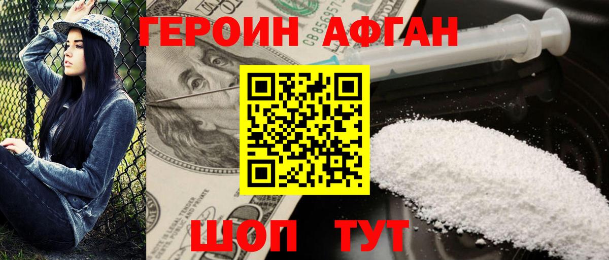 Кропоткин  Героин Heroin  Героин  Вход с VPN 