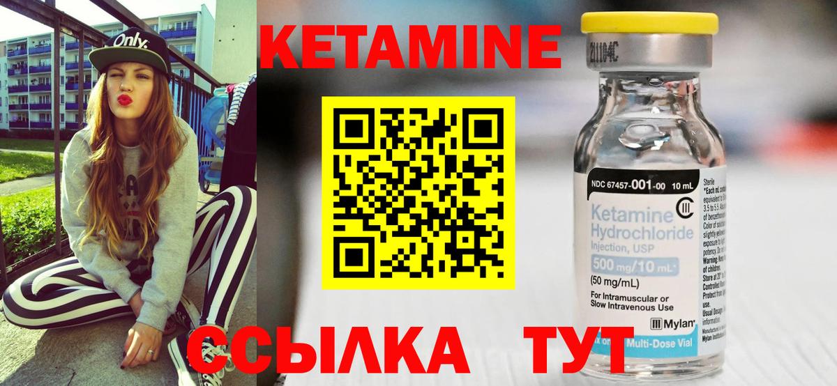 КЕТАМИН VHQ  Вход с VPN  КЕТАМИН ketamine  Кропоткин 