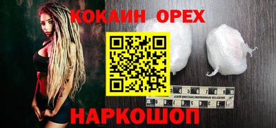COCAINE Ипатово