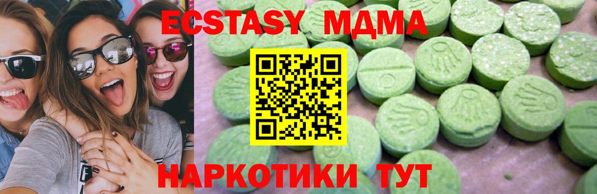 Кропоткин  MDMA Molly  Вход с VPN 