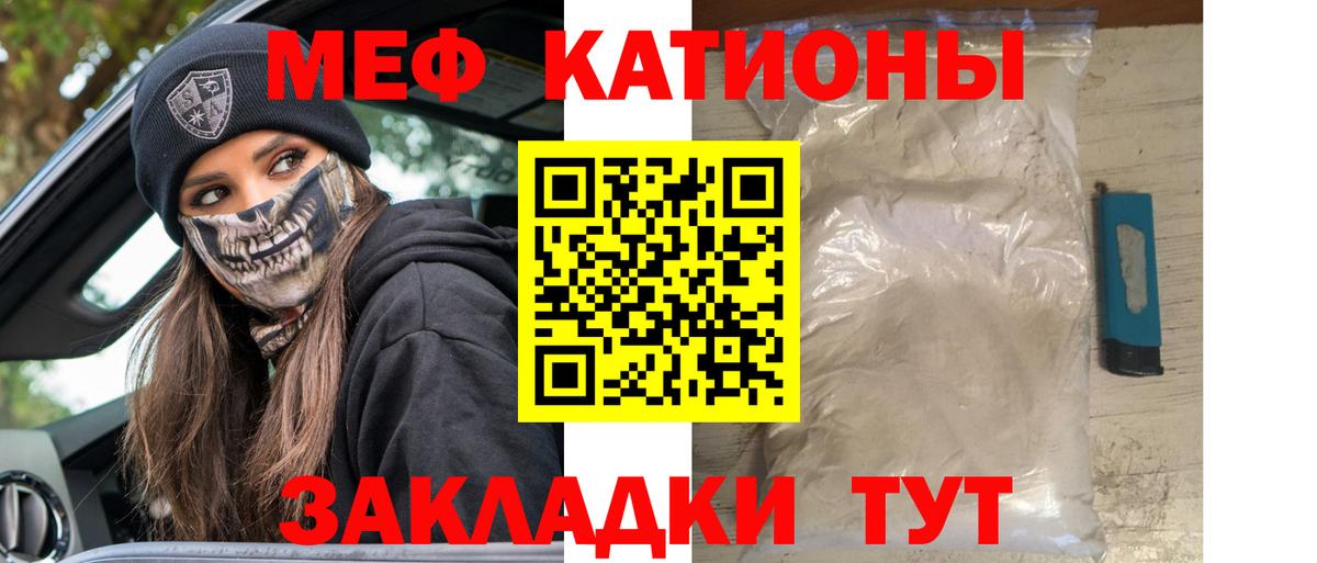 МЕФ мука Кропоткин
