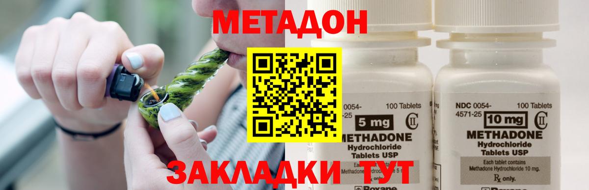 Метадон мёд  Вход с VPN  Кропоткин 