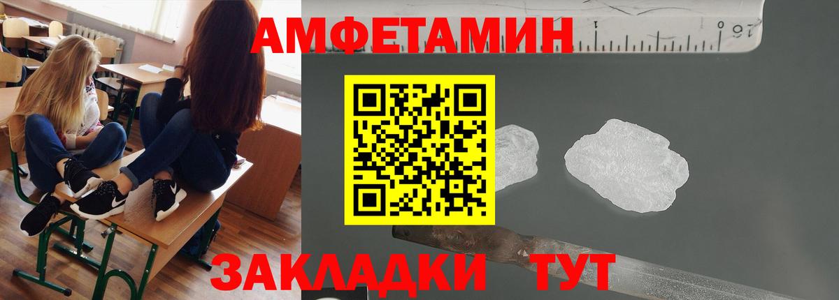 Метамфетамин Methamphetamine Кропоткин
