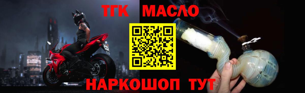 Дистиллят ТГК концентрат Кропоткин