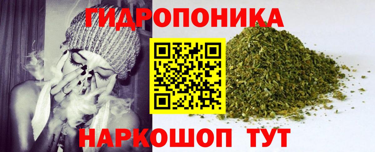 Марихуана план Кропоткин